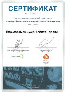 Сертификаты и дипломы врачей Центра имплантации 'Super Smile' №22