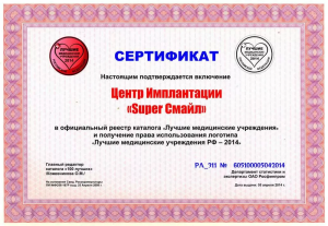 Награды №18