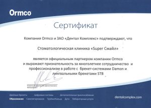 Лицензии №4