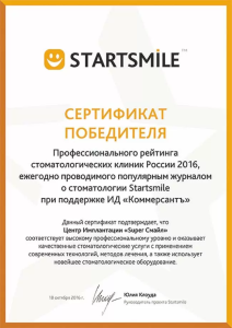 Награды №19