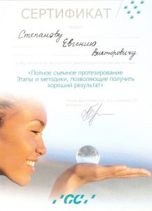 Сертификаты и дипломы врачей Центра имплантации 'Super Smile' №2