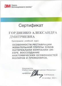  №6