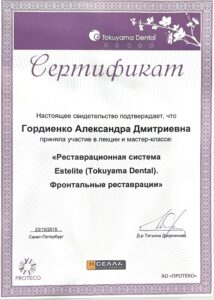  №2
