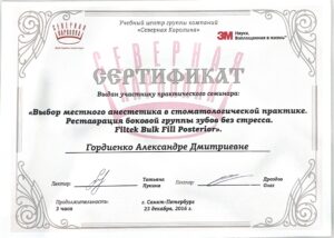  №10