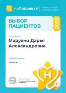 Сертификаты и дипломы врачей Центра имплантации 'Super Smile' №0