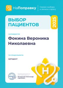 Сертификаты и дипломы врачей Центра имплантации 'Super Smile' №0