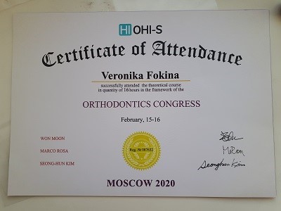 Сертификат участника конгресса Сертификат конгресса ортодонтии